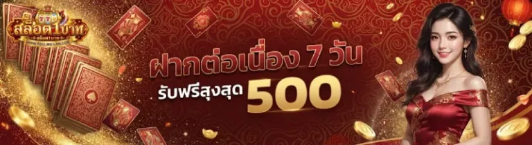 โปรโมชั่น เว็บ สล็อต ฝาก ถอน ขั้น ต่ำ 1 บาท